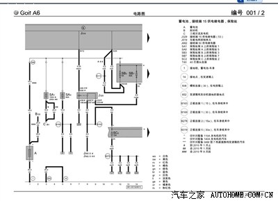 高尔夫6 电路图大全,百度云盘上传中~~!