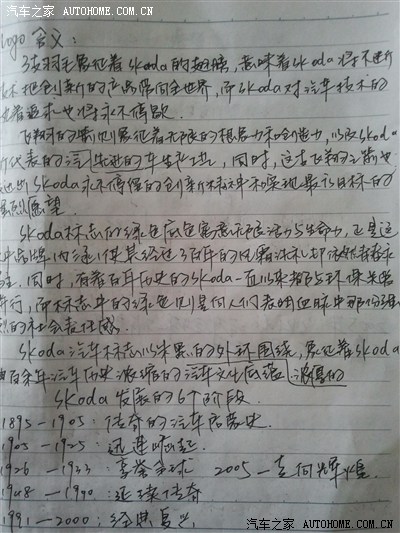 哪位大侠知道,斯柯达车标是什么寓意?多谢了!