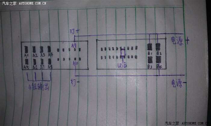 【图】换导航闲置cd机改家用音响接线图 小改装饰.