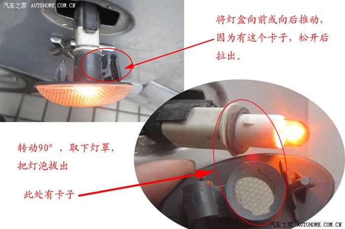 老爱侧转向灯修复作业