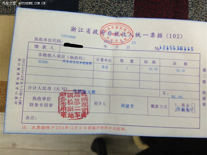 【图】杭州第二汽车检测站(滨江区滨康路那家