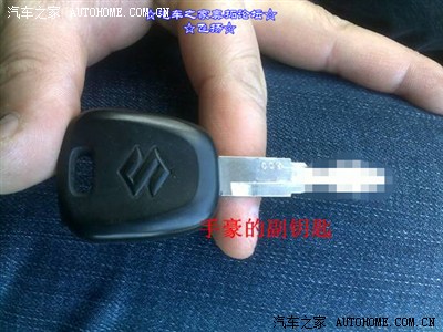 【飞扬】手豪副钥匙更改或增加折叠遥控钥匙