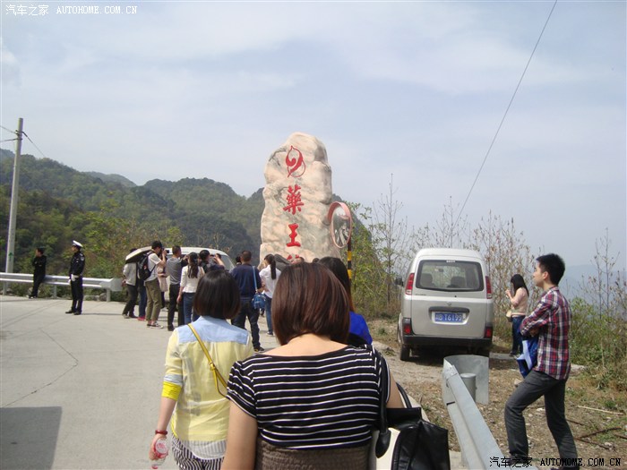 四川凯越群【川越团】自驾江油九皇山