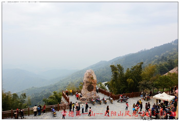 美丽常德之-----太阳山风光