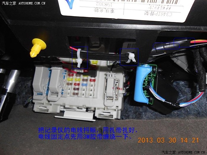 新福克斯三厢DIY安装ACC保险盒取电前后双摄像头行车记录仪倒车高清图片