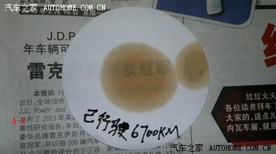 6500km后机油测试纸的外观,是否需更换