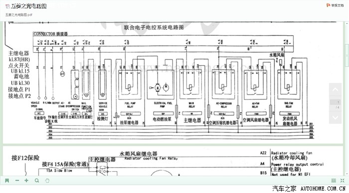 五菱汽车电路图,希望对大家有帮助