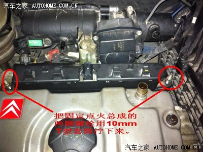 雪铁龙c2,206,207 1.4 mt 调发动机气门间隙图解