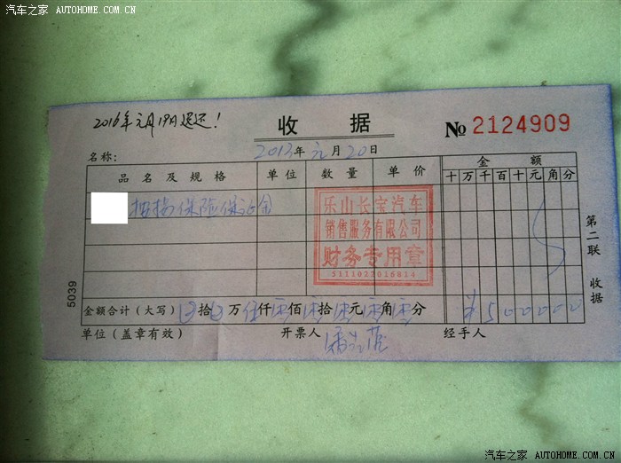 为想走宝马金融贷的朋友提供一下参考!