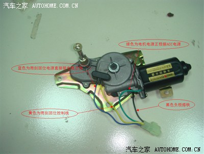 第二针接雨刮器黄色回位线,第三针接电机绿色电源线,第四针接acc电源