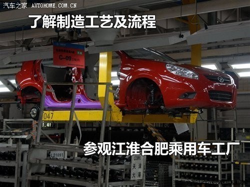 【图】和大家分享江淮汽车的生产工艺及流程