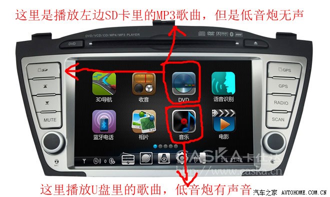 【图】卡仕达导航DVD播放歌曲低音炮无声,请