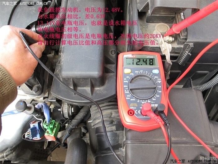 【图】讨论一下加装地线有没有必要_标致307