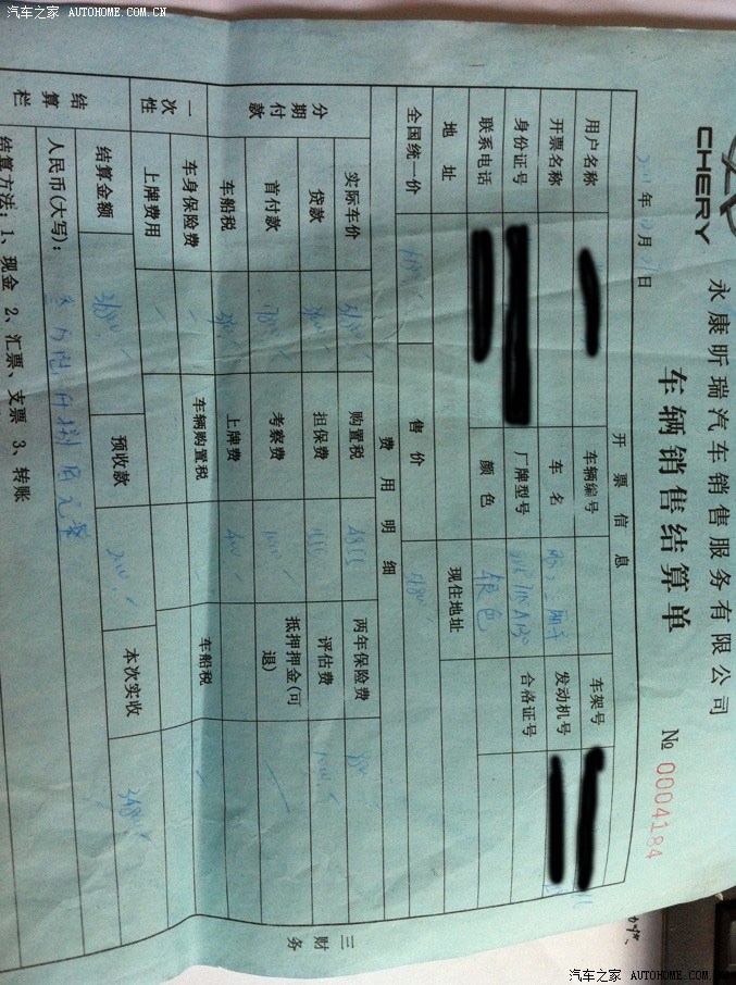 【图】关于贷款买车的注意事项之到底是4S店