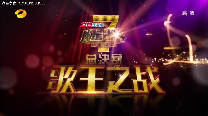 【图】 我是歌手 总决赛  歌王之战  19首现场歌曲