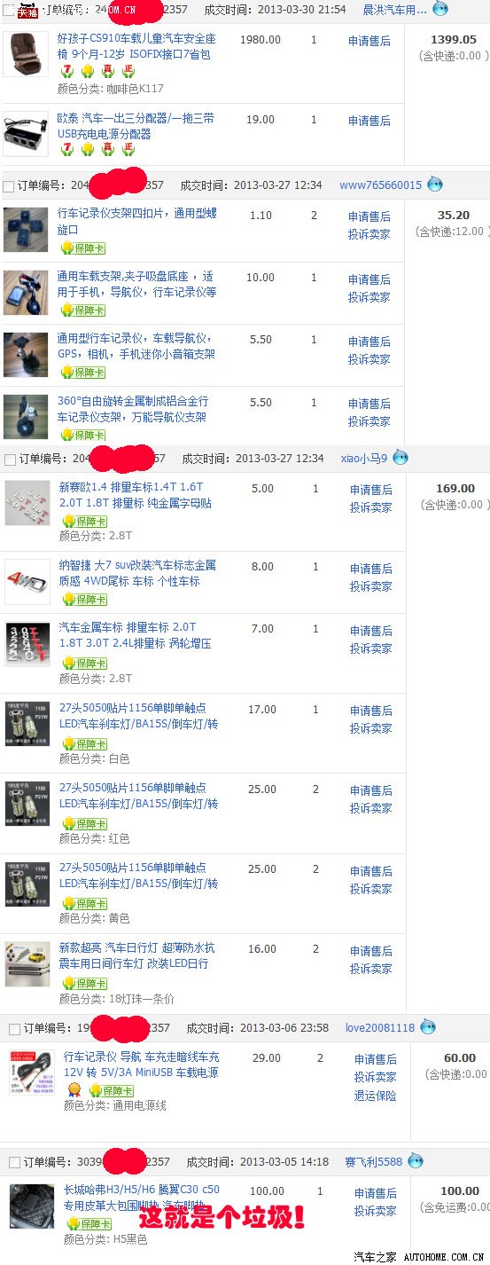 怎么购买原车配件划算