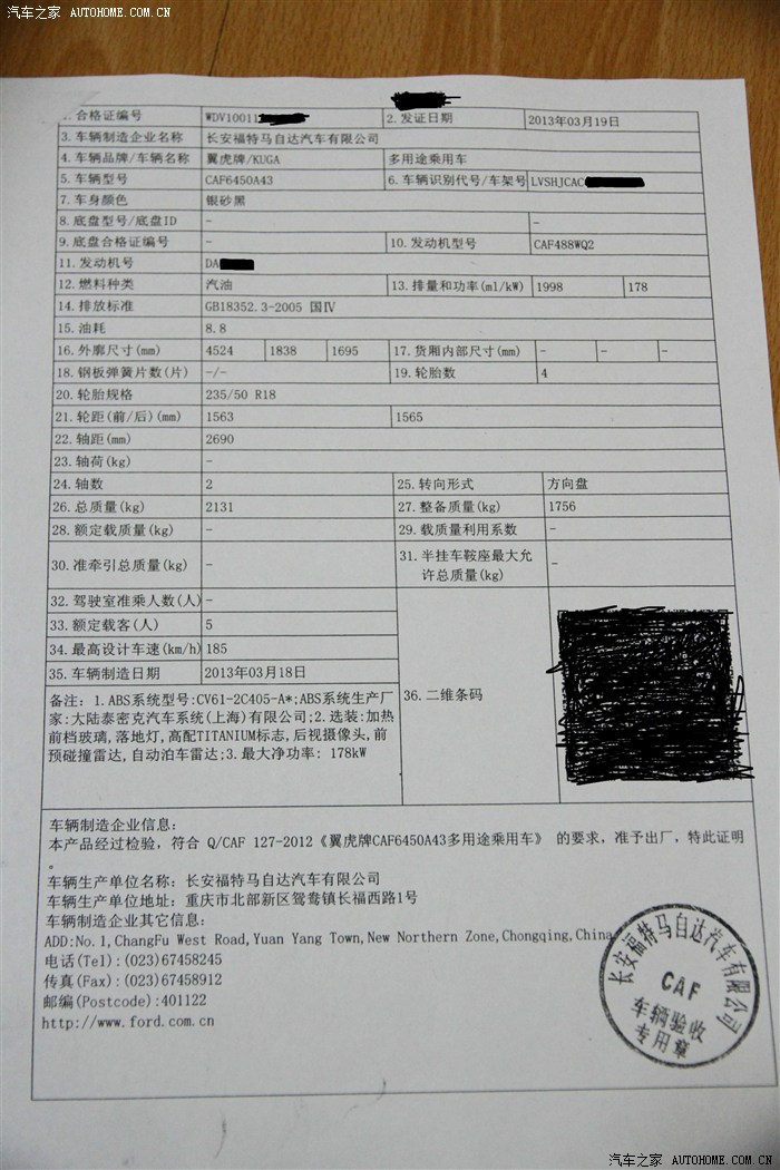 车辆购置税