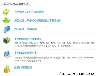 inkanet视频转换器教程_荣威350论坛_手机汽车