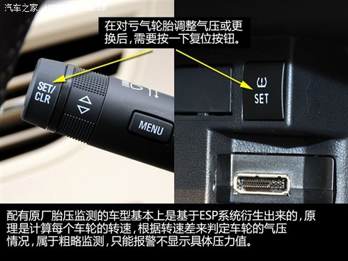 【图】12款B70胎压监测复位开关在哪里_奔腾