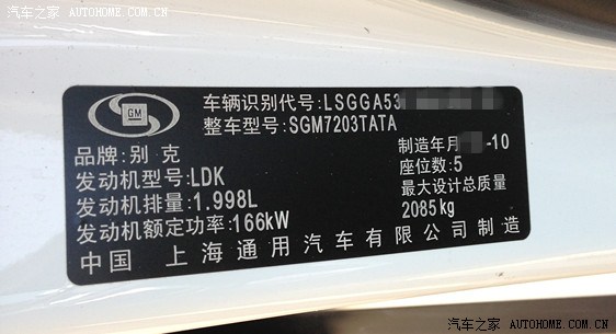 【图】发动机最大净功率162W和发动机额定功