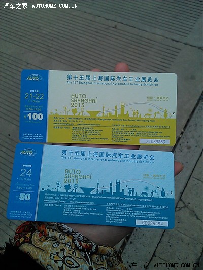 2013上海车展及观后感_旗云3论坛