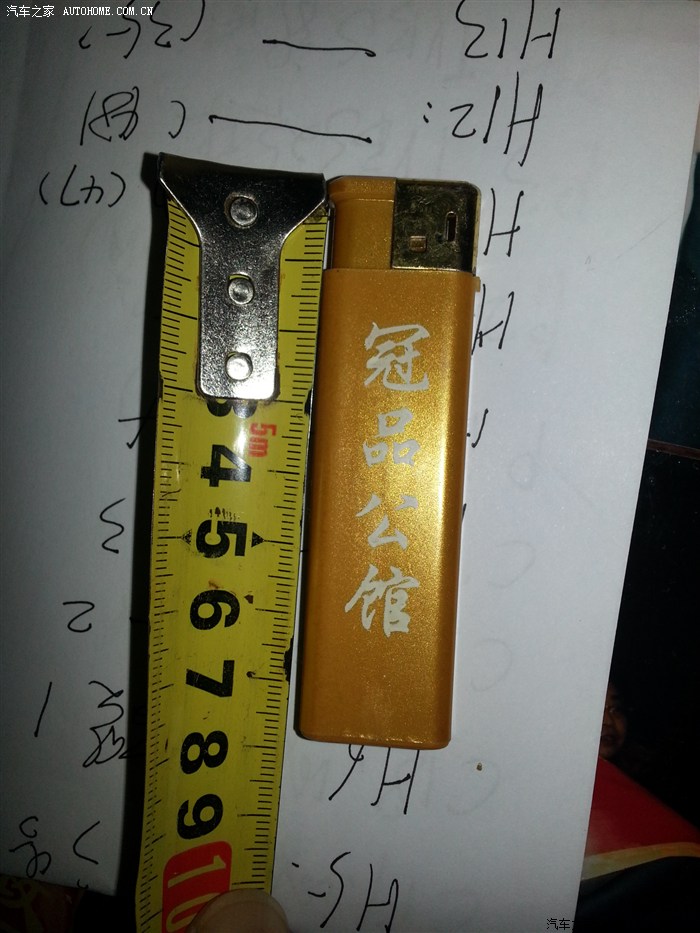 参照物尺寸