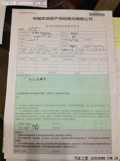 定损时开的“索赔申请书" 需要提交的材料有（双方的都要） 然后报销回来的钱打到卡里。定损时开的“转账