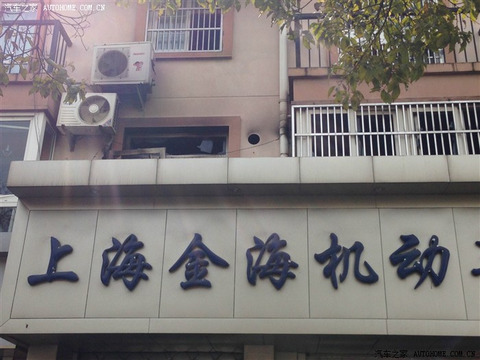 【图】上海浦东某按摩院突发大火_蒙迪欧-致胜