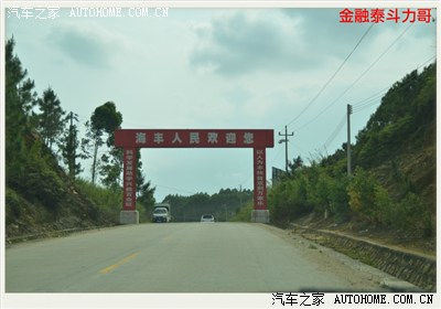 五一回汕尾陆河探亲,顺便与海丰兄弟聚会交流