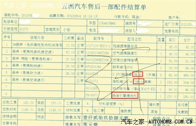 【柴油h6】42000km大保养费用清单,请大家参考_哈弗h6