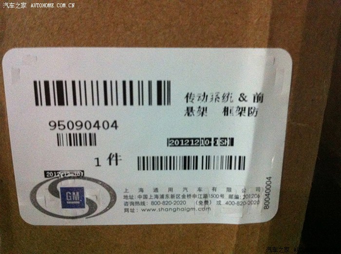 【图】昂科拉更换原厂金属<em>胸罩简单</em>作业_昂科