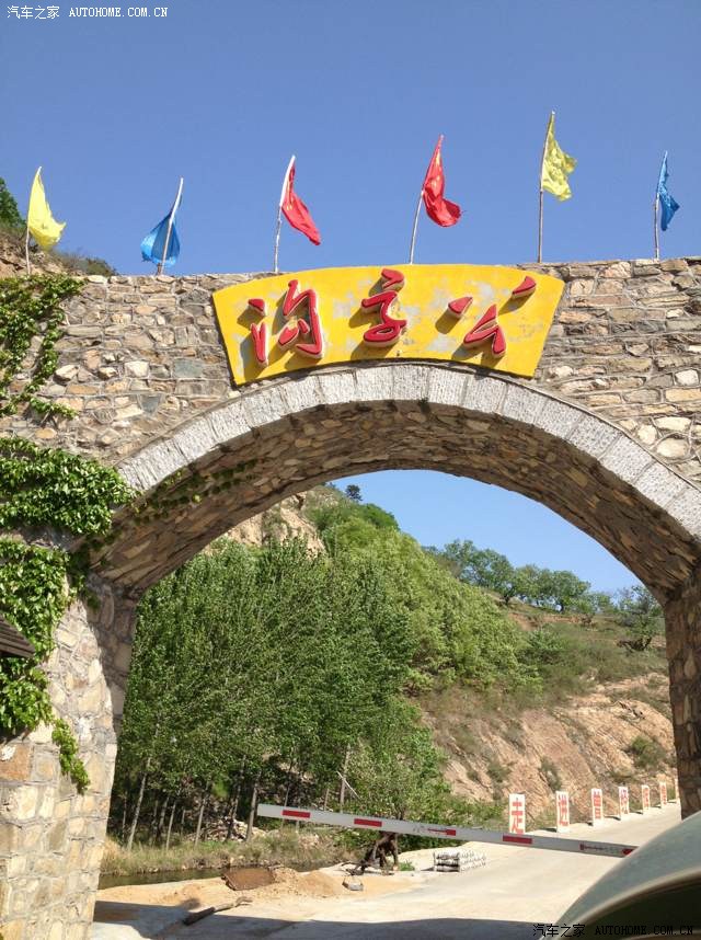 【图】日照李崮寨风景区自驾游_荣威350论坛