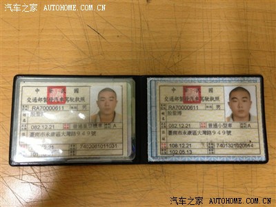 【图】台湾驾照北京身份证 怎么换??遇到新问题了大大们!_北京论坛_汽车之家论坛