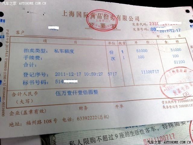 拿到上海牌照额度单最长多少天必须上到新车上