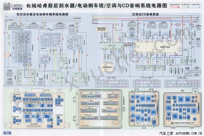 【图】回馈下论坛,发个哈弗全车电路图_哈弗h3论坛_之