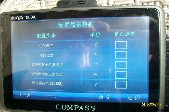 【图】请教康帕斯行车电脑显示屏设置参数
