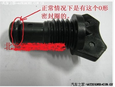 冷却水箱 放水 螺栓的样子,求 图片 比亚高清图片