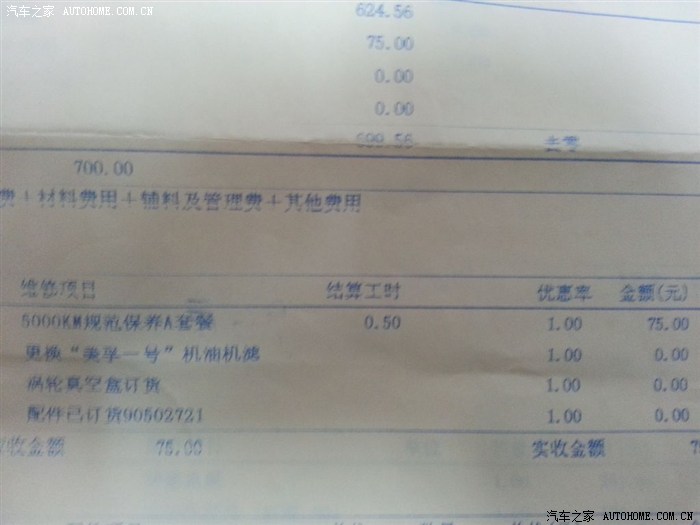 英朗好开但是脆弱了点加上过保配件实在是难搞