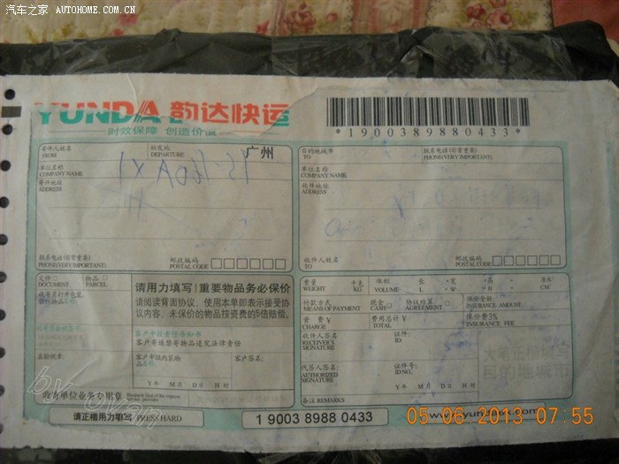 韵达快递,应该是卖家放空单了,没发货,只贴了单子,所以导致延误.