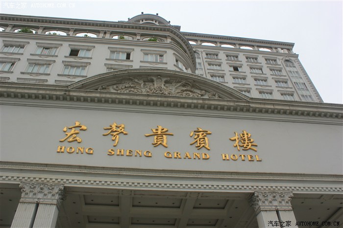 从雪玉洞出来,直奔酒店,网上预订的丰都宏声贵宾楼,250一间,环境还行