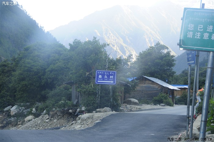 顺利到达察隅县.回过来看,这路口.