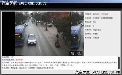 【图】郑州交通违章能网上查相片和交罚款了,