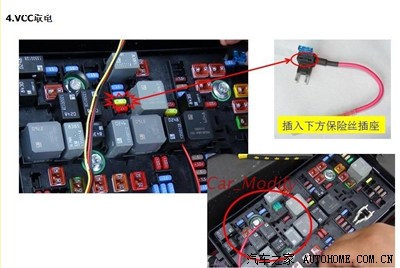 这个vcc取电是开电门后日行灯直接亮(白光) 12款君威是52号保险丝