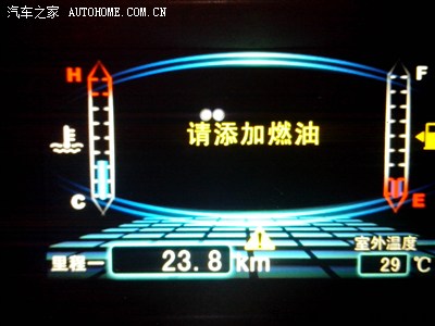 仪表盘上的黄色三角型感叹号是什么意思?