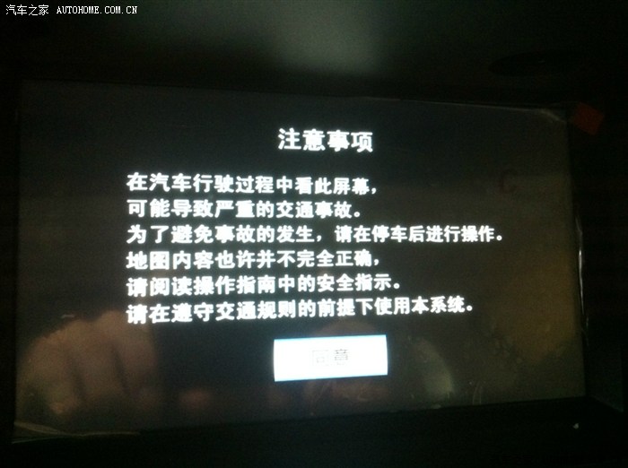 【图】自己动手.飞歌导航修改开机画面教程!_