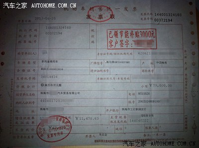 买车的资产证明是合同还是发票 汽车之家中国站