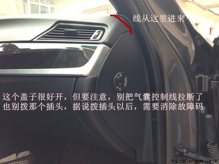 【图】行车记录仪走线安装,可停车监控(设备支持)_宝马5系论坛_汽车之家论坛