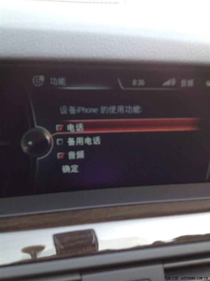 宝马短信铃声怎么关 宝马短信铃声怎么关