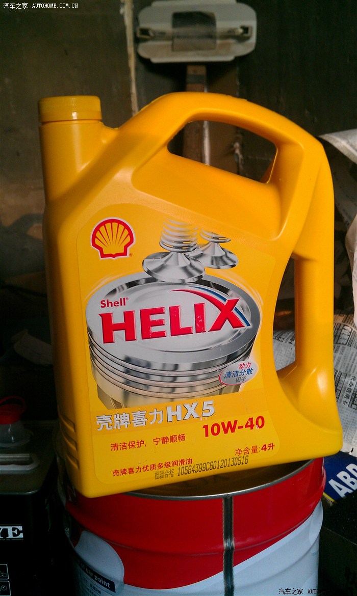 【图】今天换机油用的黄壳HX5~不知道这个油