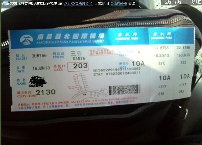 【图】【自驾游记征文】飞去三亚